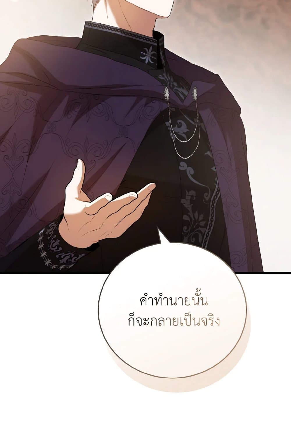 I Saw the Future With the Killer Grand Duke page 94