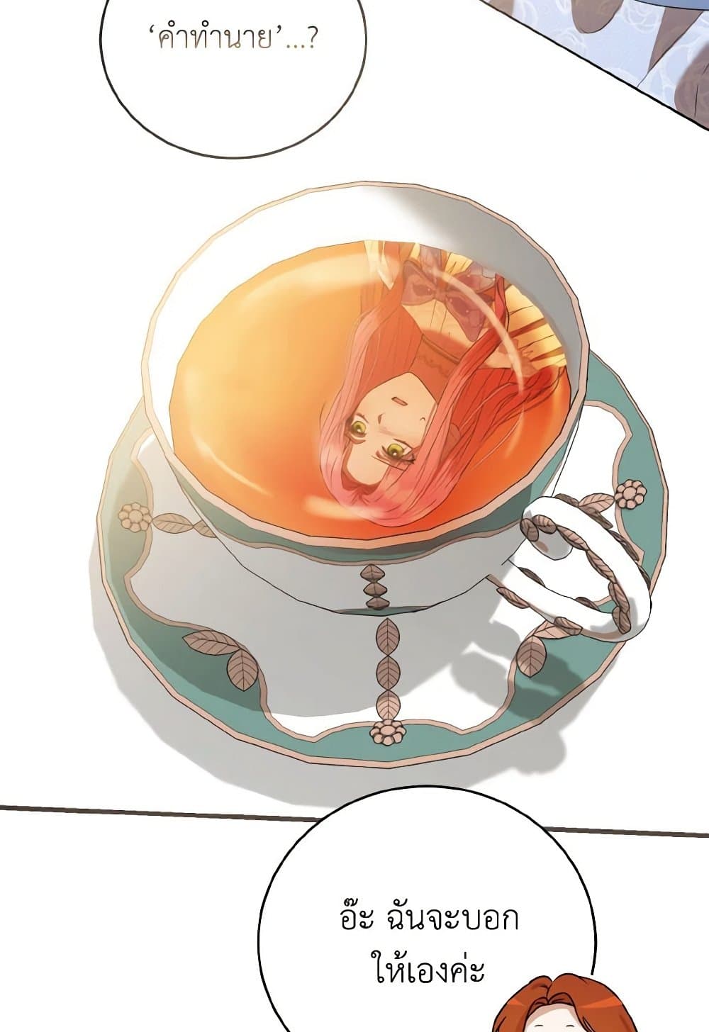 I Saw the Future With the Killer Grand Duke page 96