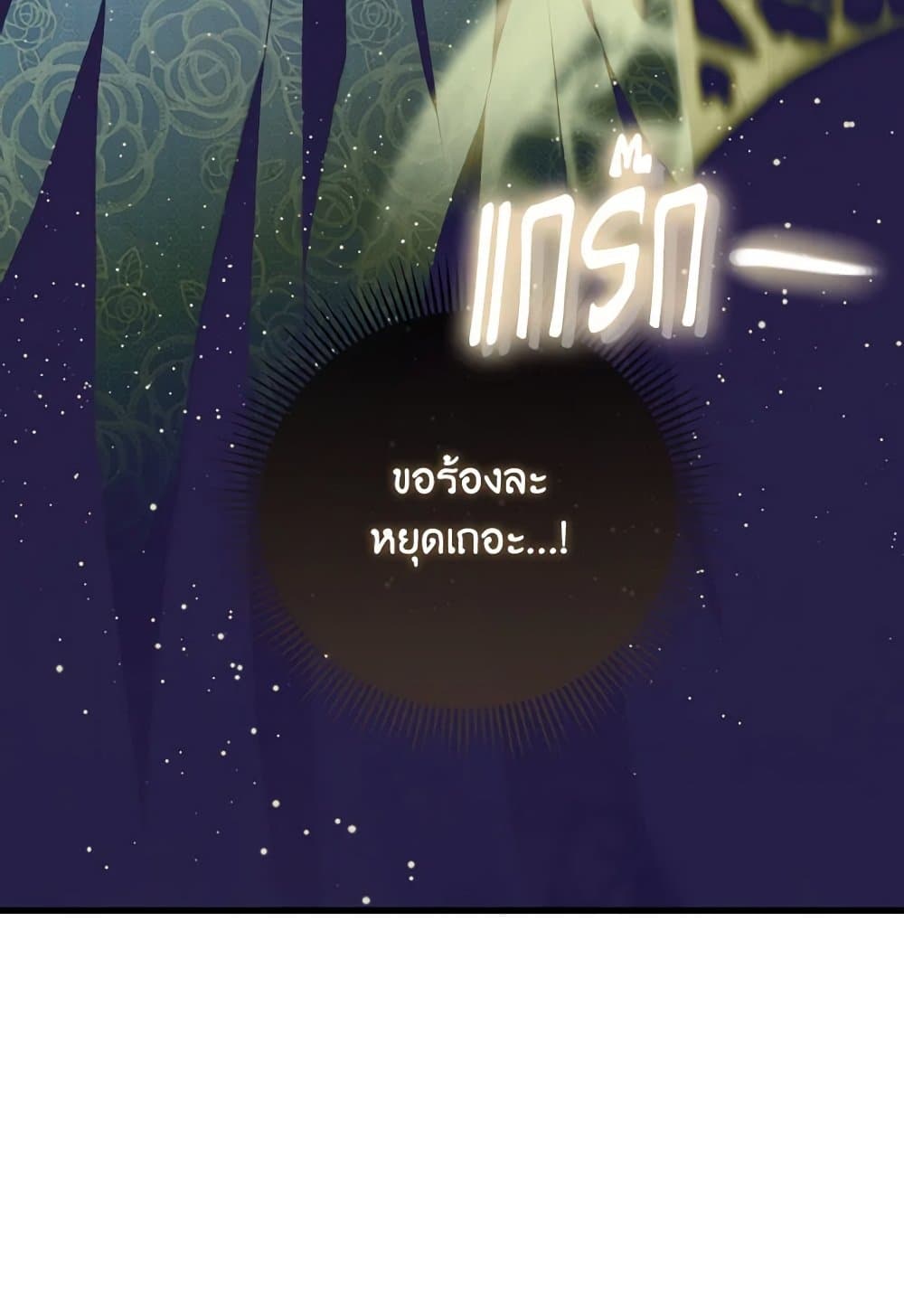 I Saw the Future With the Killer Grand Duke page 105