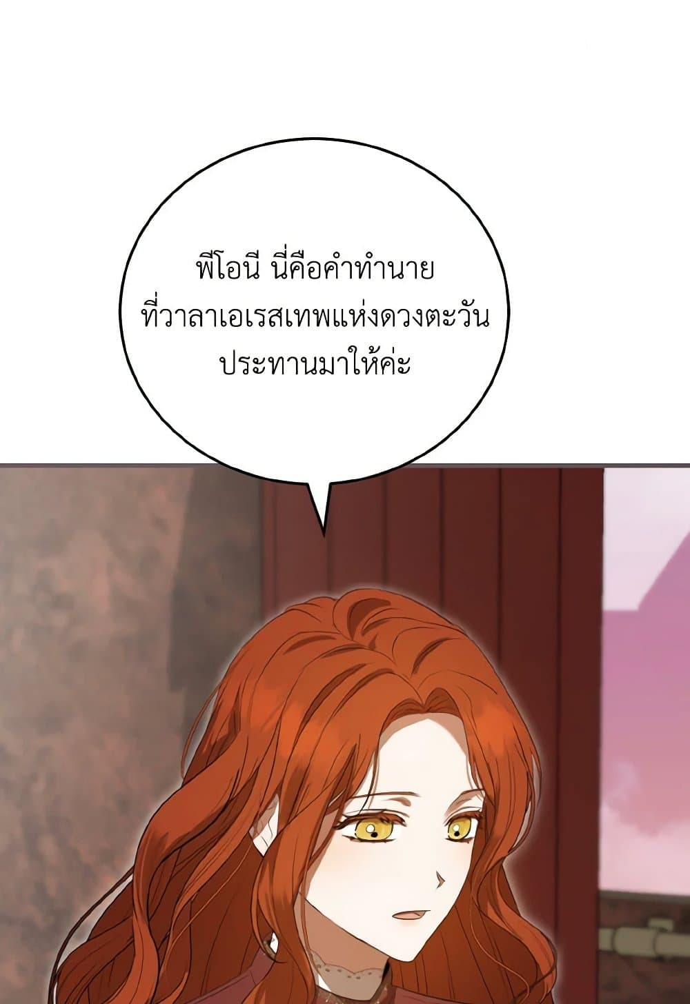 I Saw the Future With the Killer Grand Duke page 106
