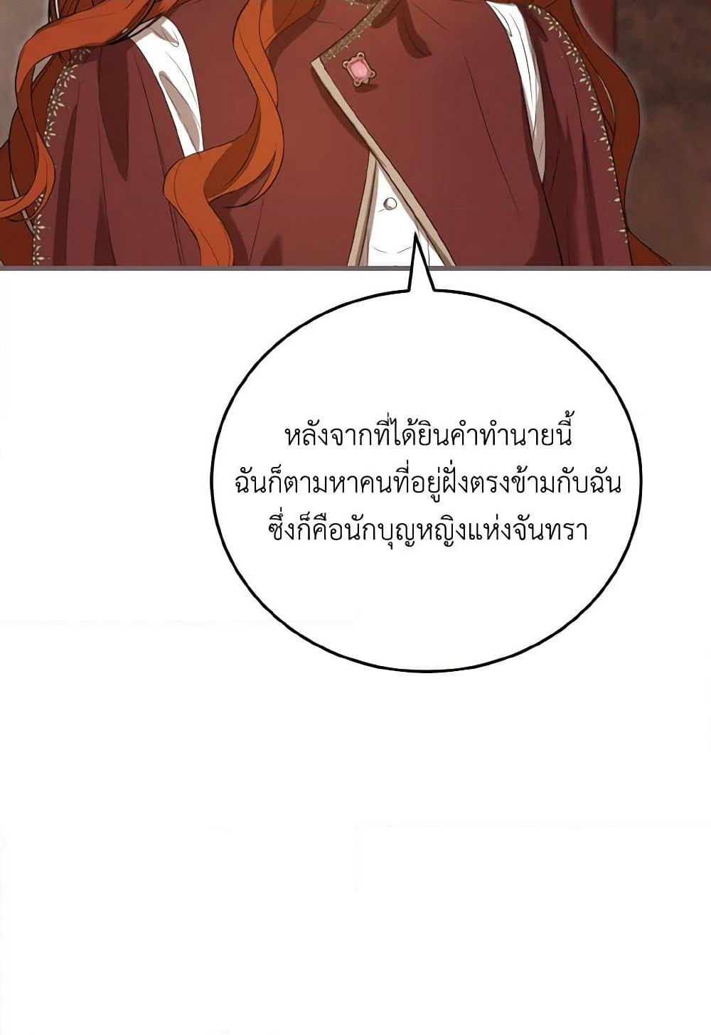 I Saw the Future With the Killer Grand Duke page 107