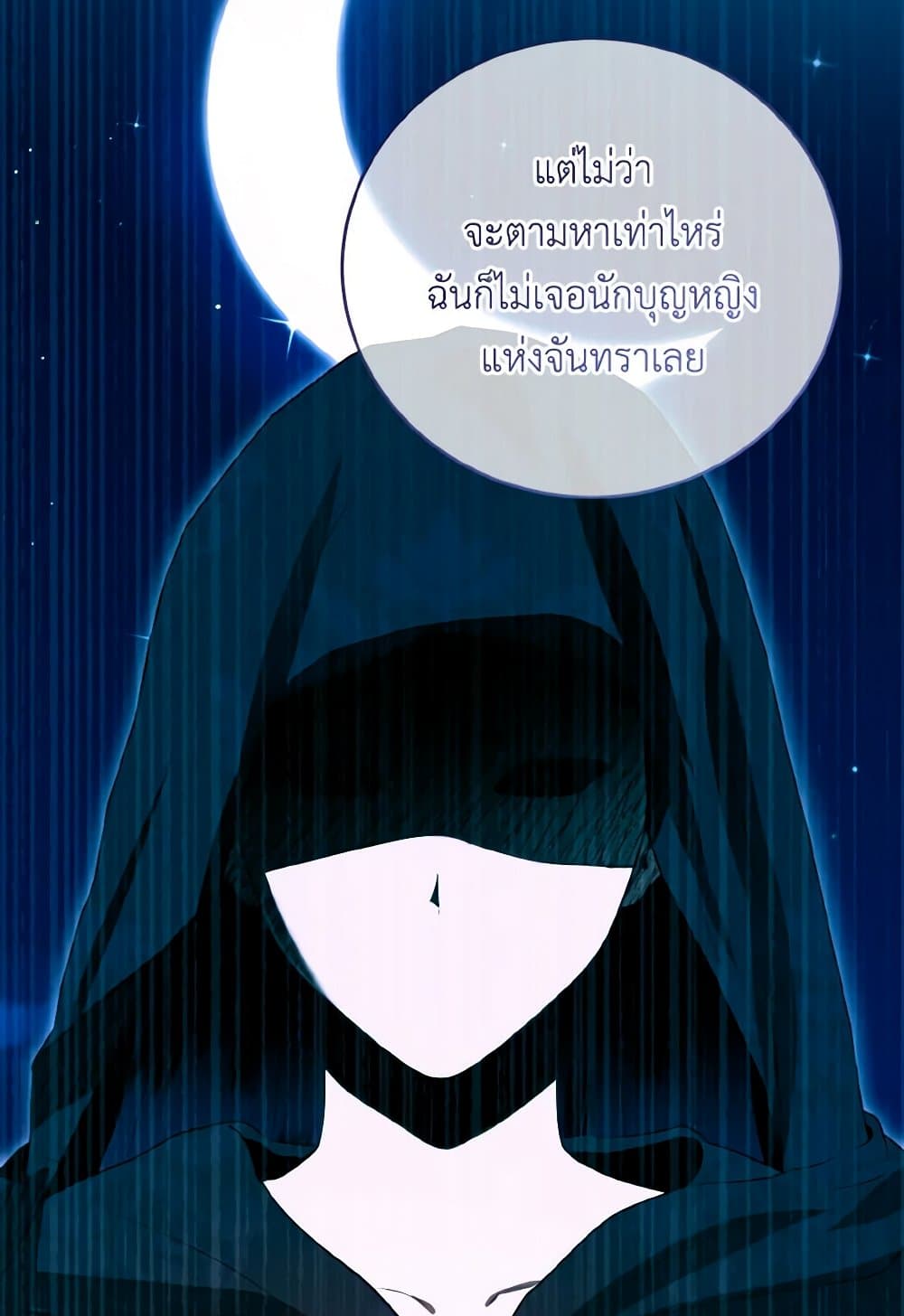 I Saw the Future With the Killer Grand Duke page 111