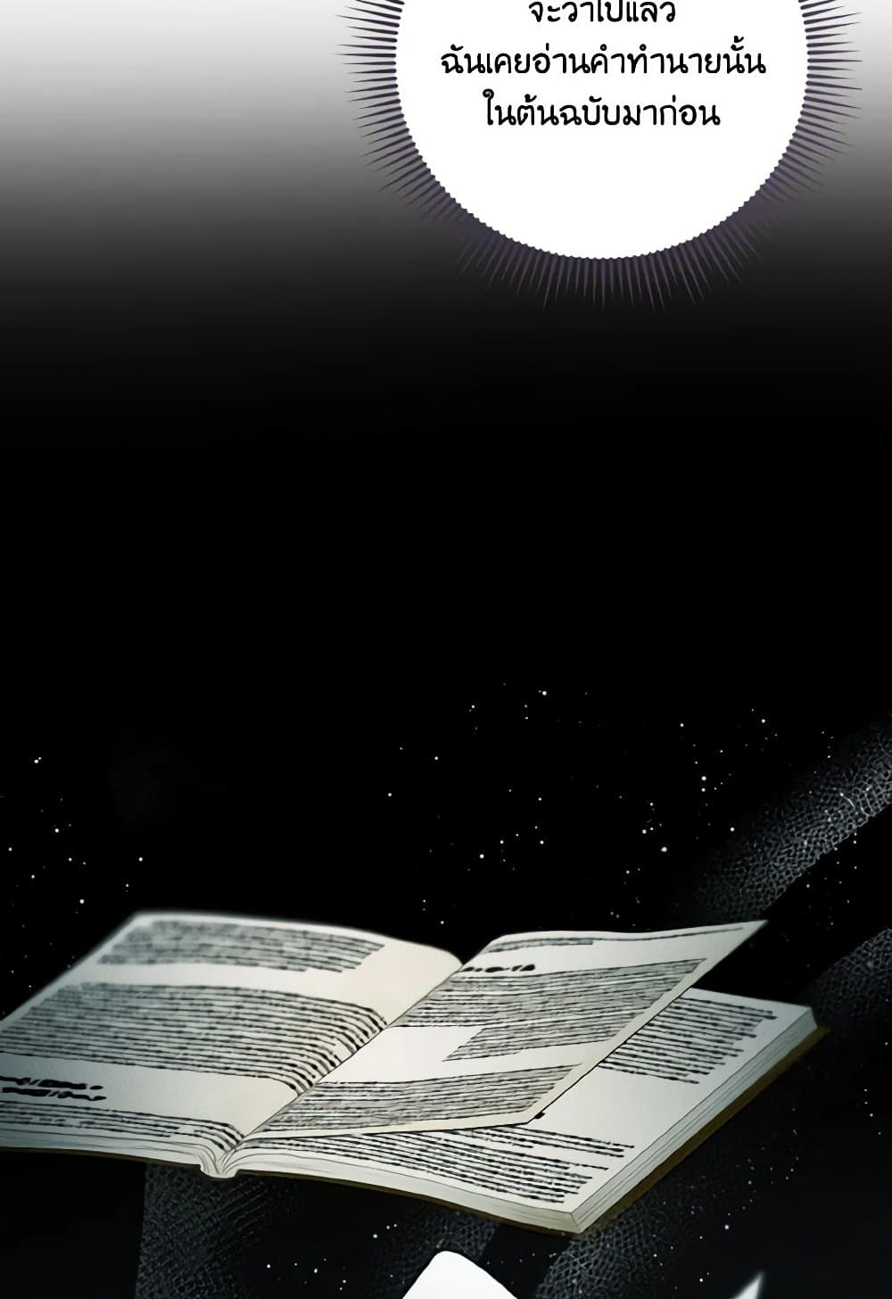I Saw the Future With the Killer Grand Duke page 115