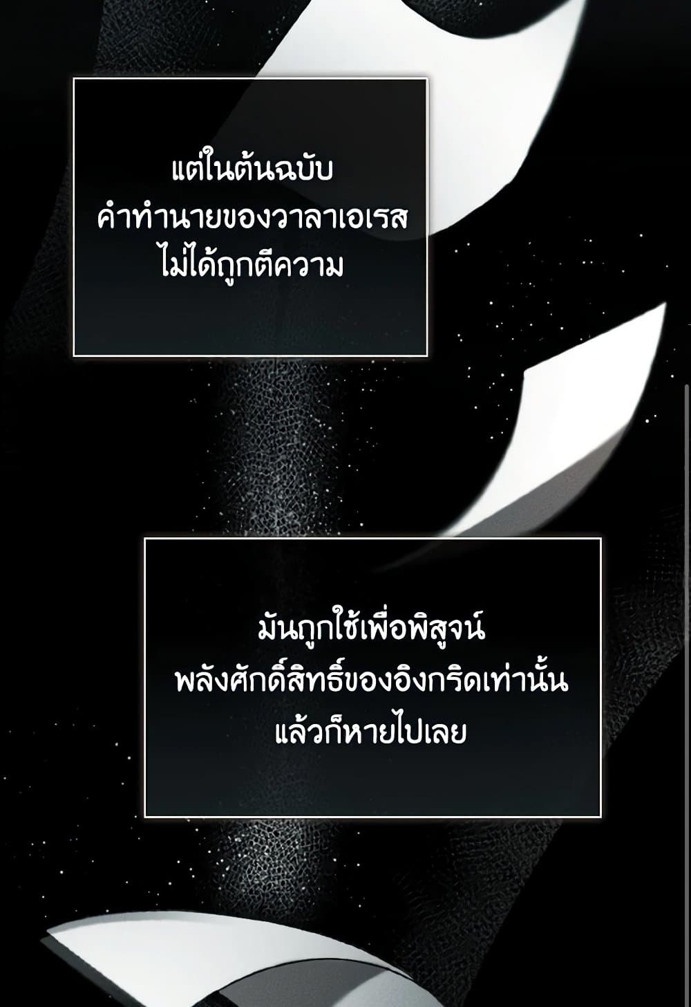 I Saw the Future With the Killer Grand Duke page 116