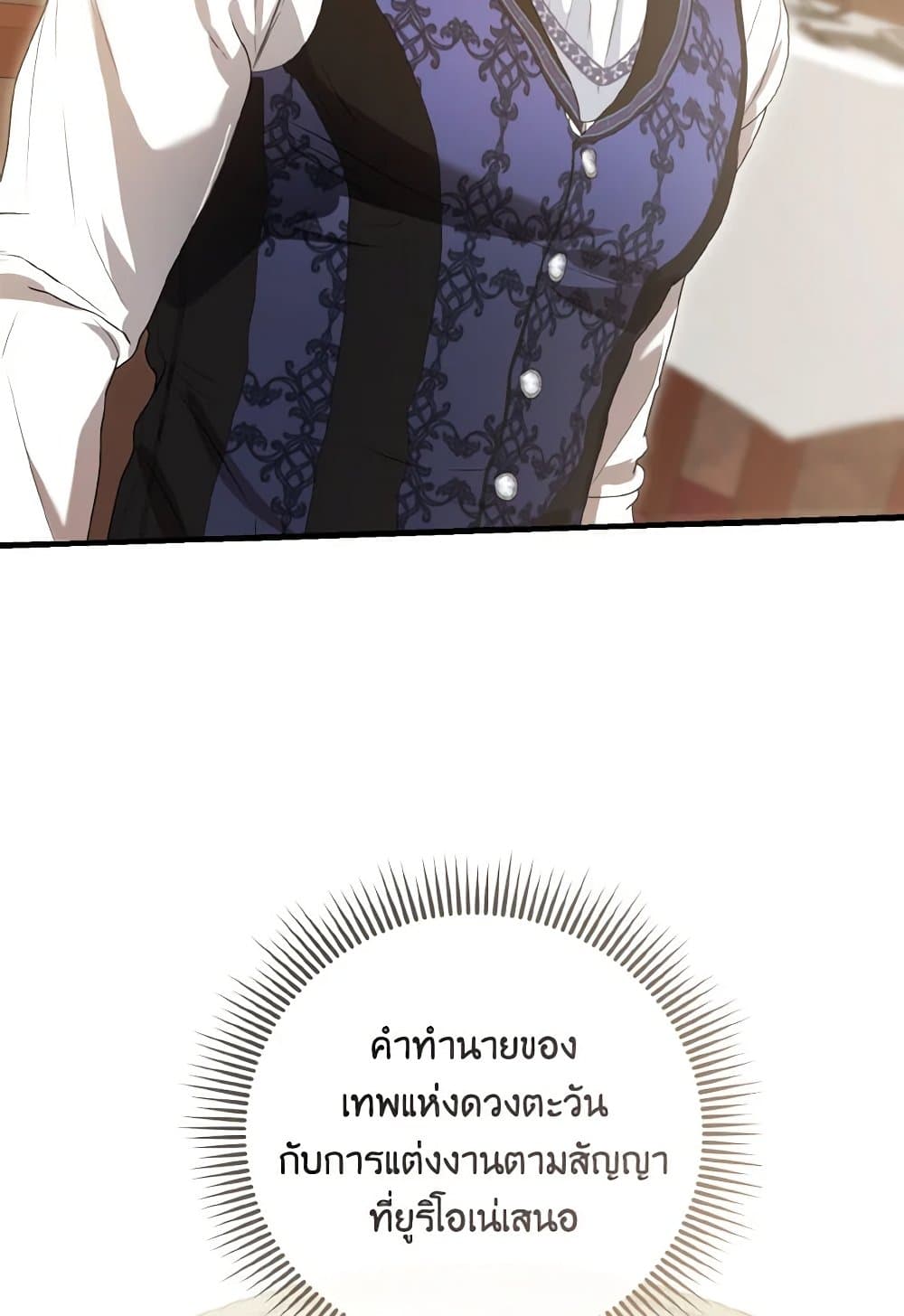 I Saw the Future With the Killer Grand Duke page 125