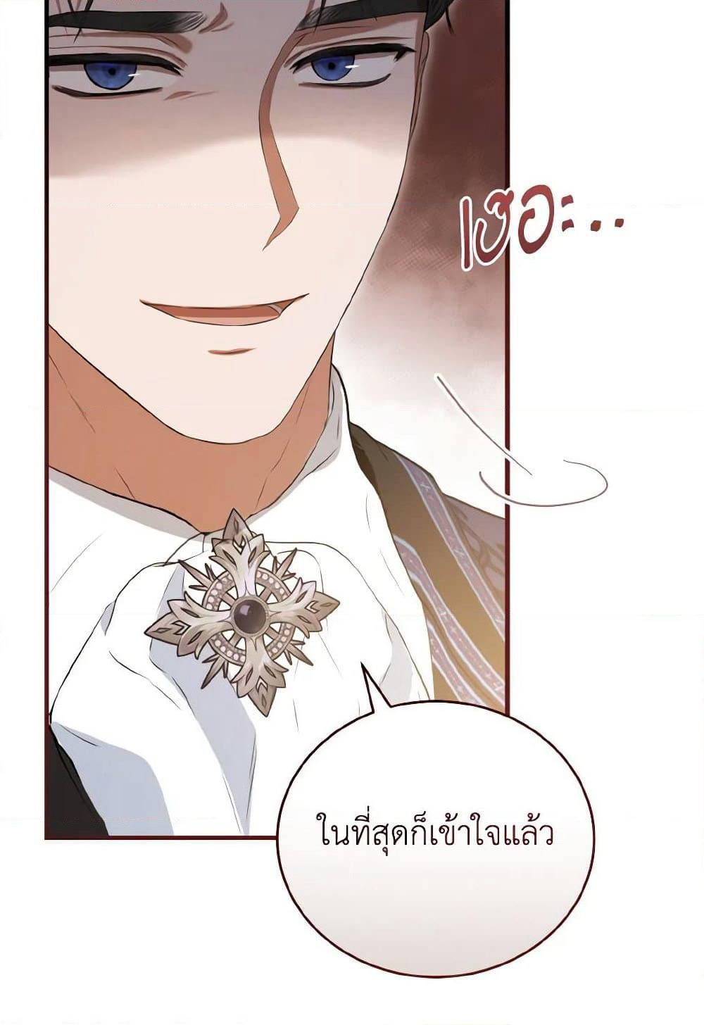 I Saw the Future With the Killer Grand Duke page 137