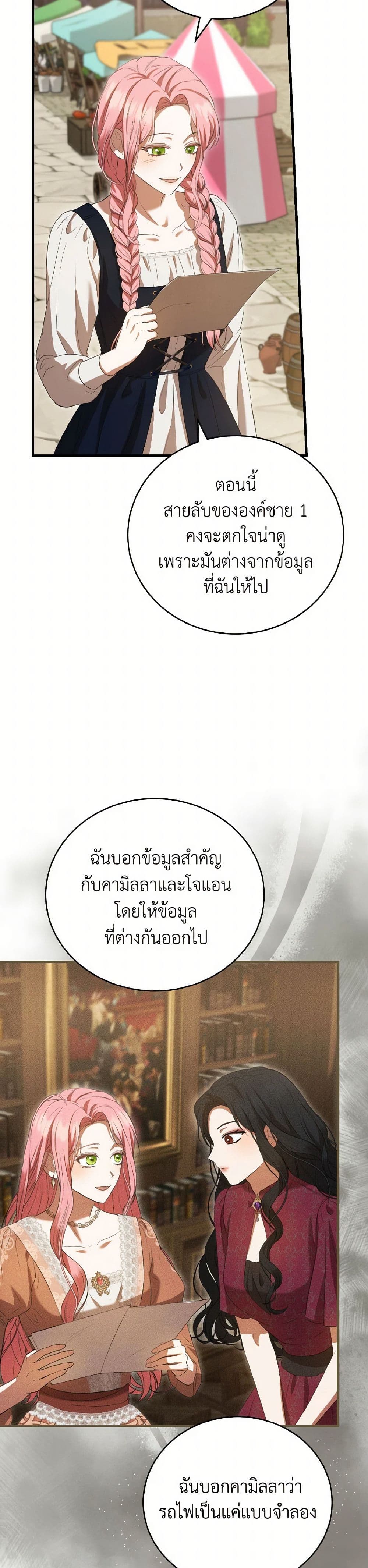 I Saw the Future With the Killer Grand Duke page 28