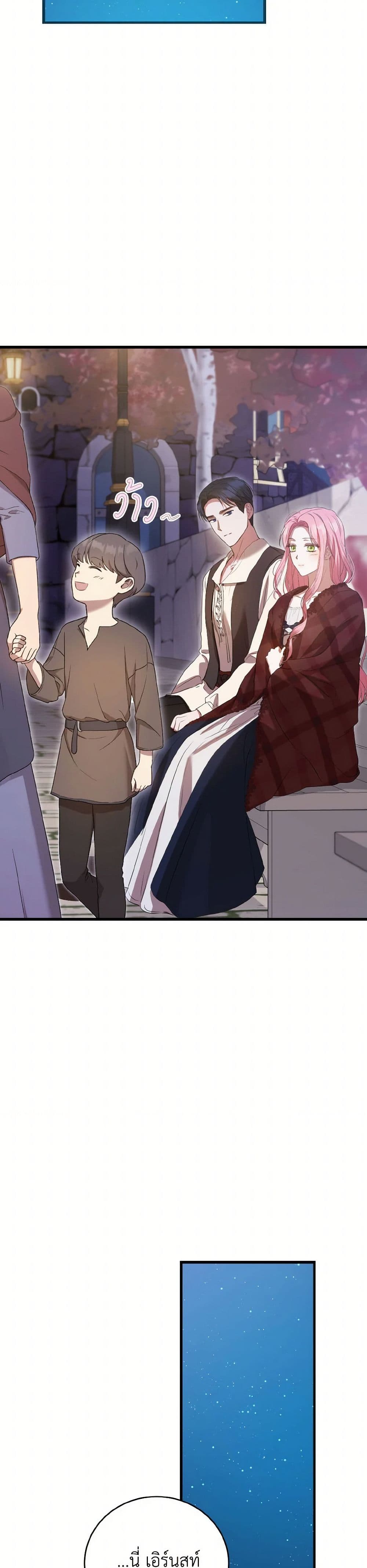 I Saw the Future With the Killer Grand Duke page 44