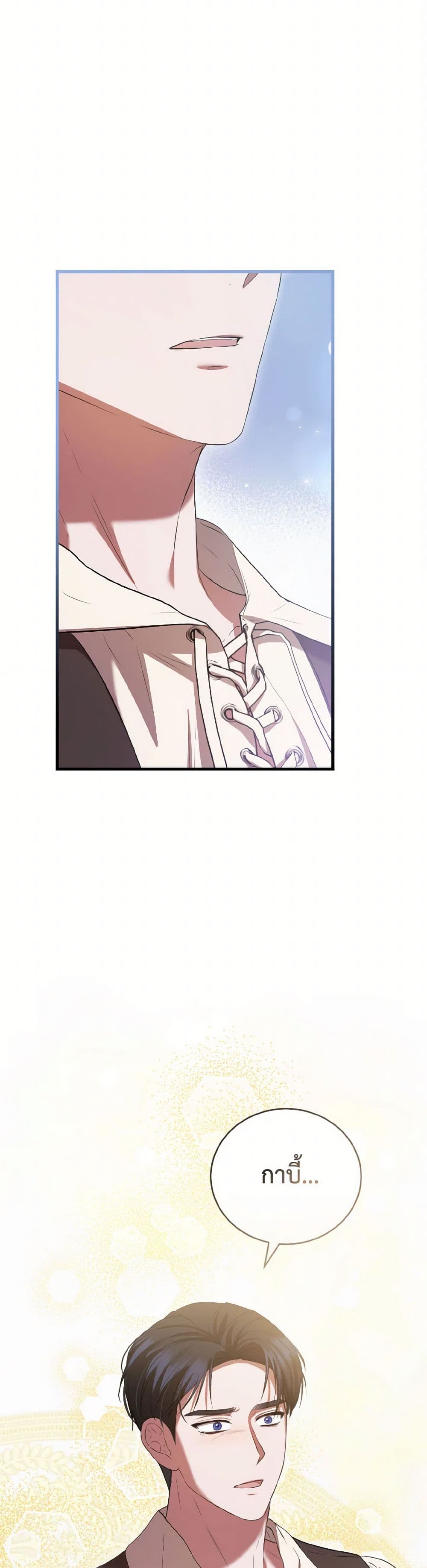 I Saw the Future With the Killer Grand Duke page 8