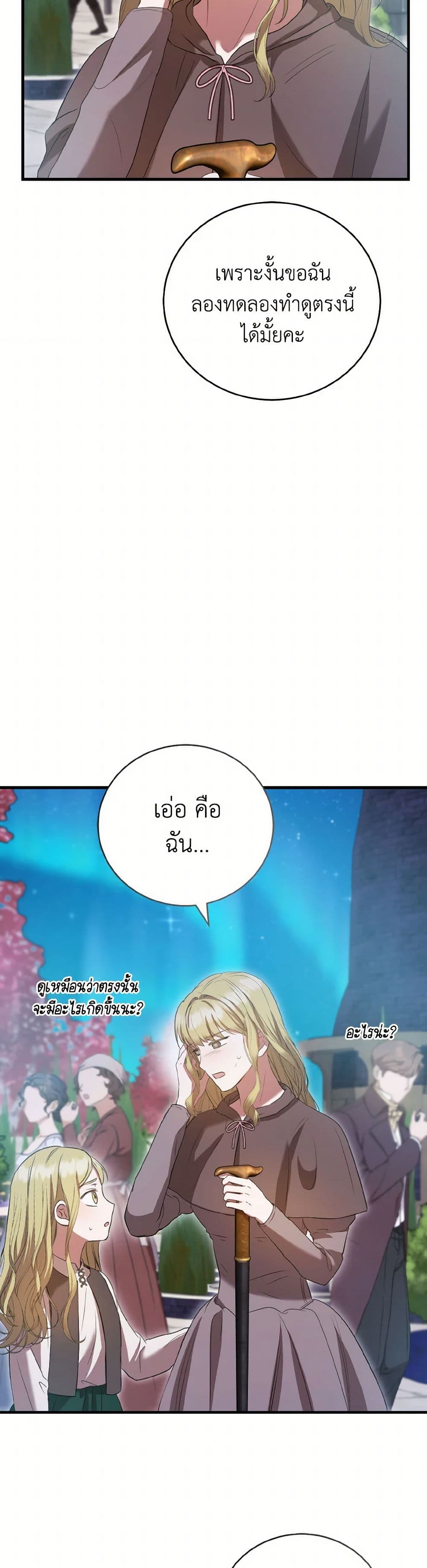 I Saw the Future With the Killer Grand Duke page 28