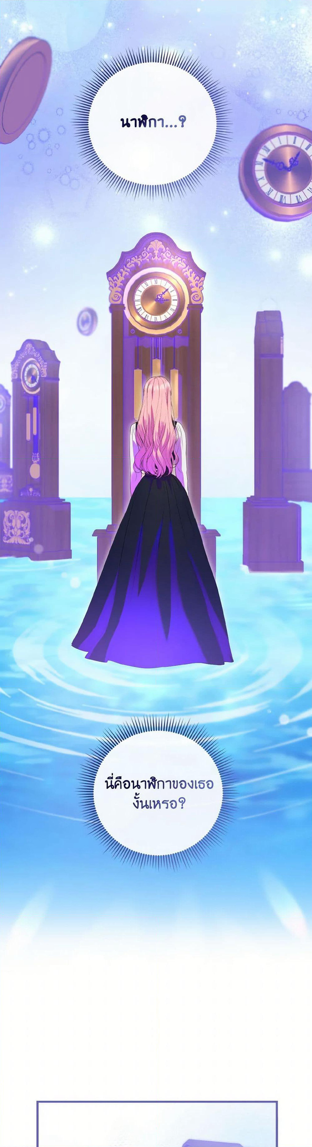 I Saw the Future With the Killer Grand Duke page 34