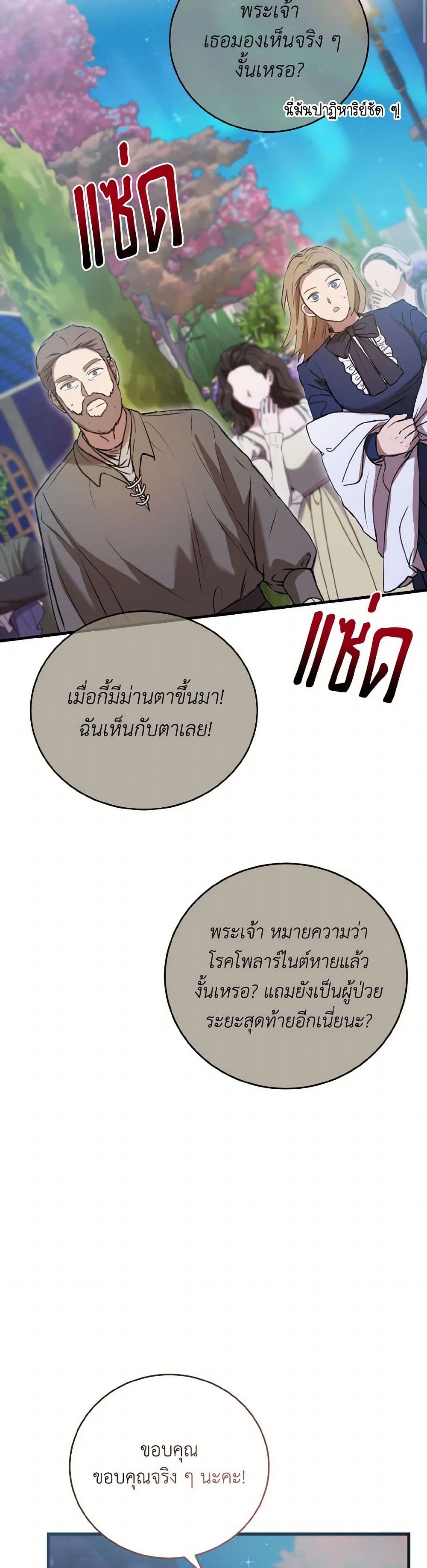 I Saw the Future With the Killer Grand Duke page 42