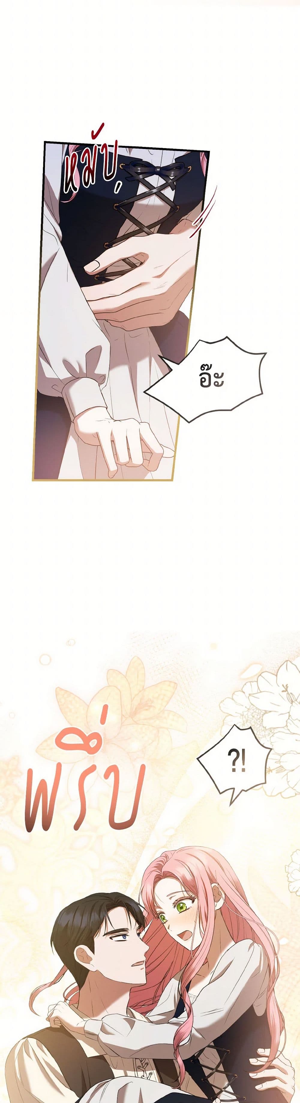 I Saw the Future With the Killer Grand Duke page 45