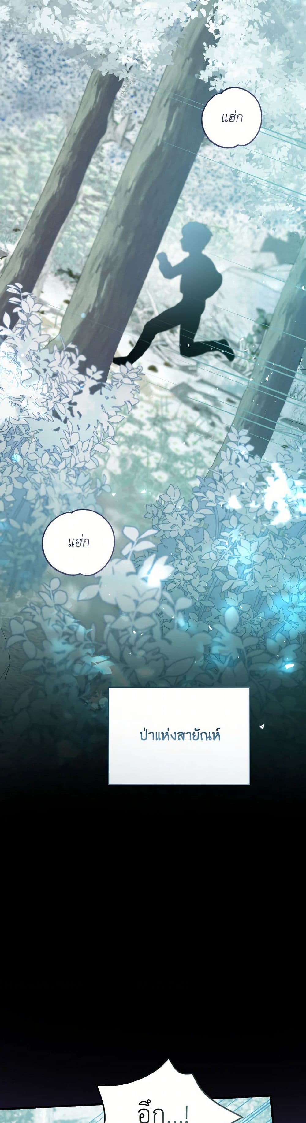 I Saw the Future With the Killer Grand Duke page 48