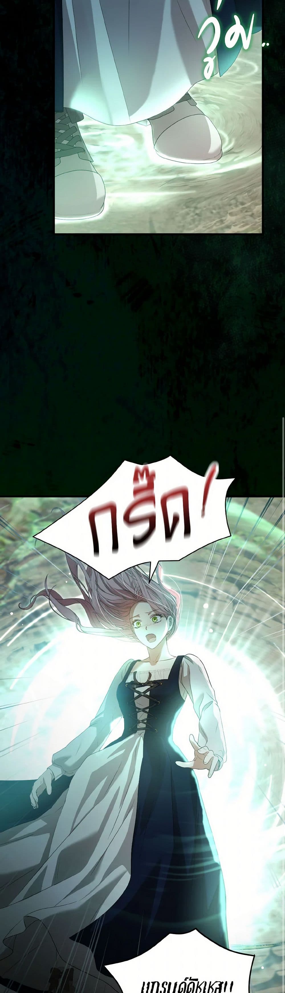 I Saw the Future With the Killer Grand Duke page 8