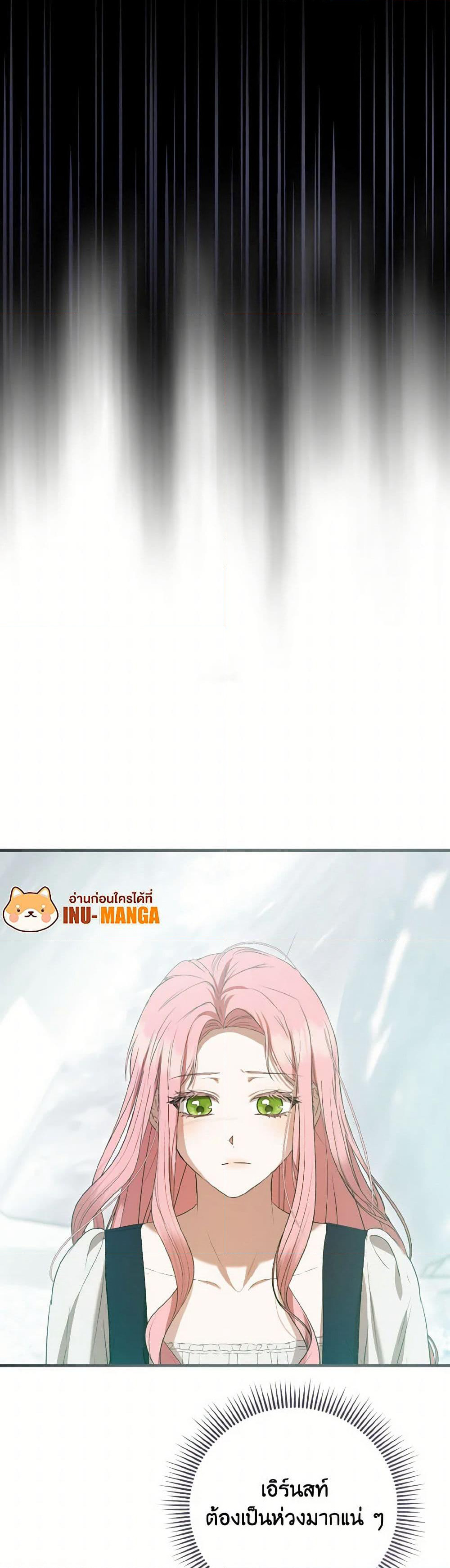 I Saw the Future With the Killer Grand Duke page 10