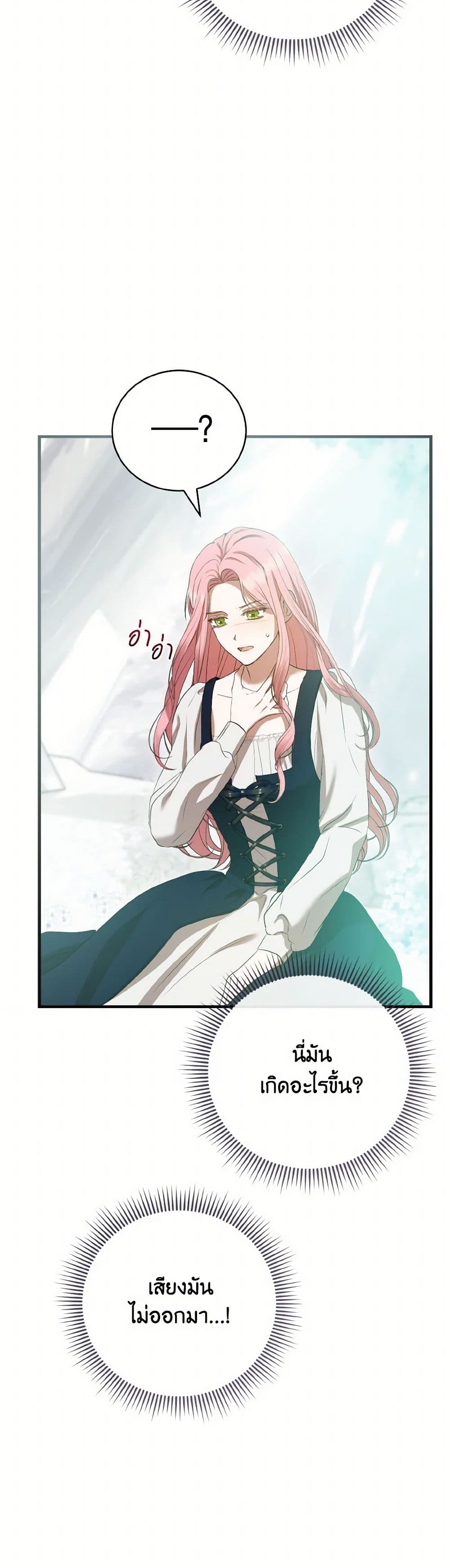 I Saw the Future With the Killer Grand Duke page 11