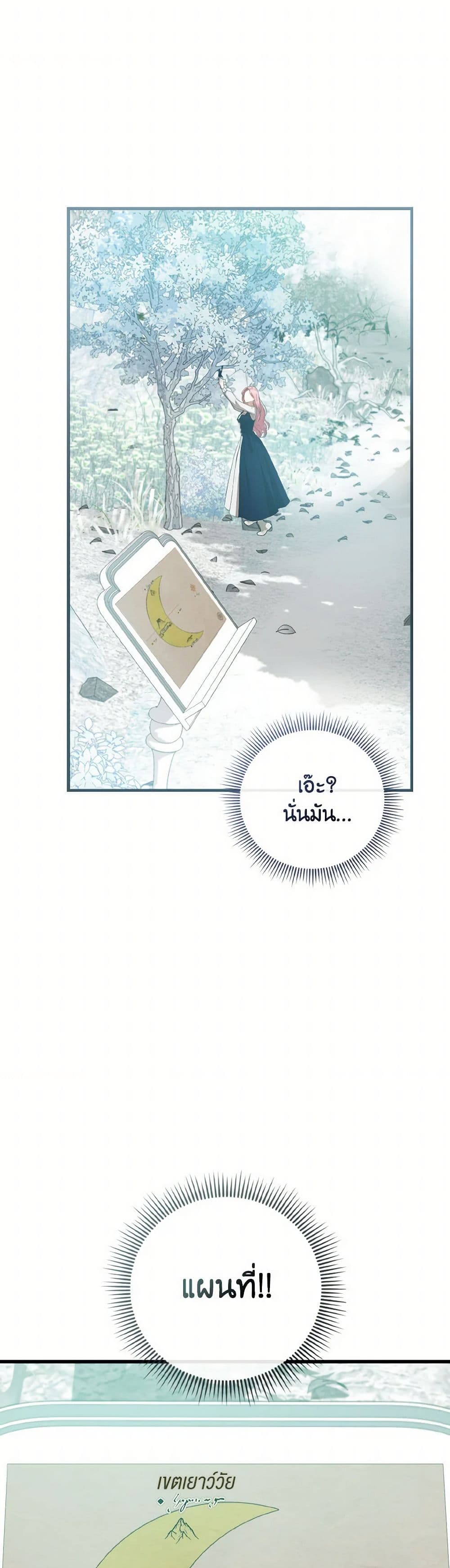 I Saw the Future With the Killer Grand Duke page 31