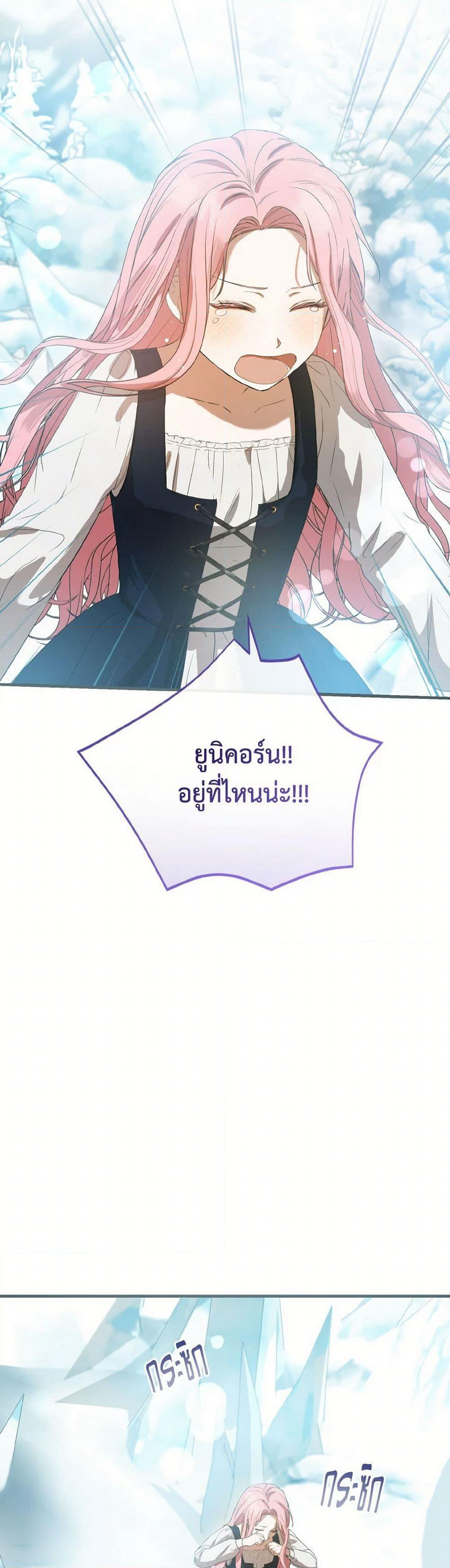 I Saw the Future With the Killer Grand Duke page 46