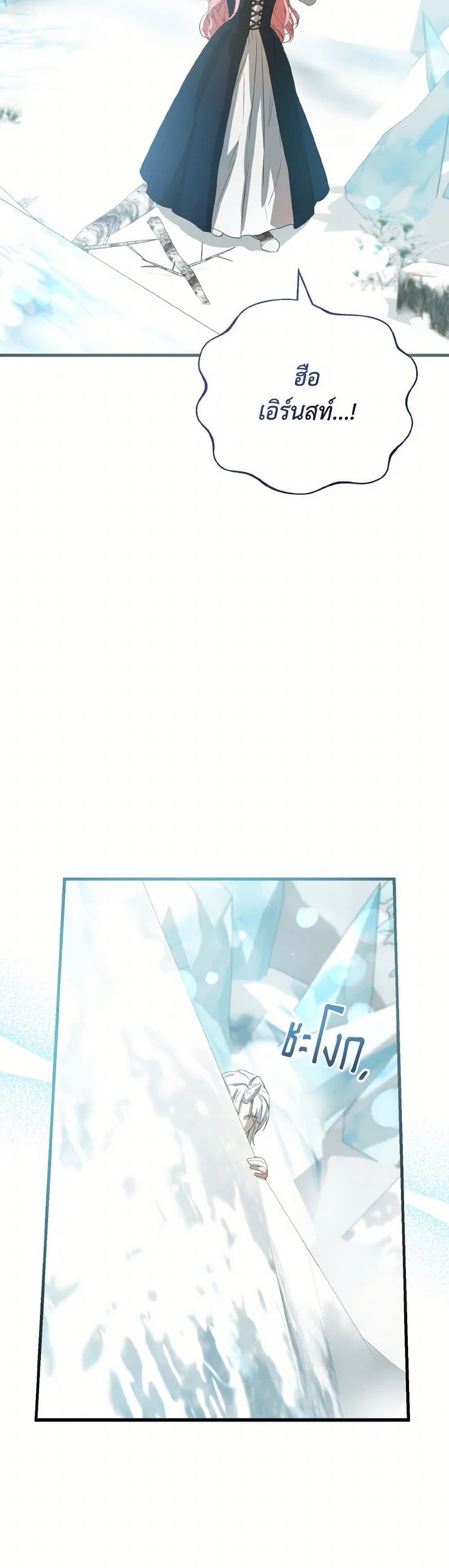 I Saw the Future With the Killer Grand Duke page 47