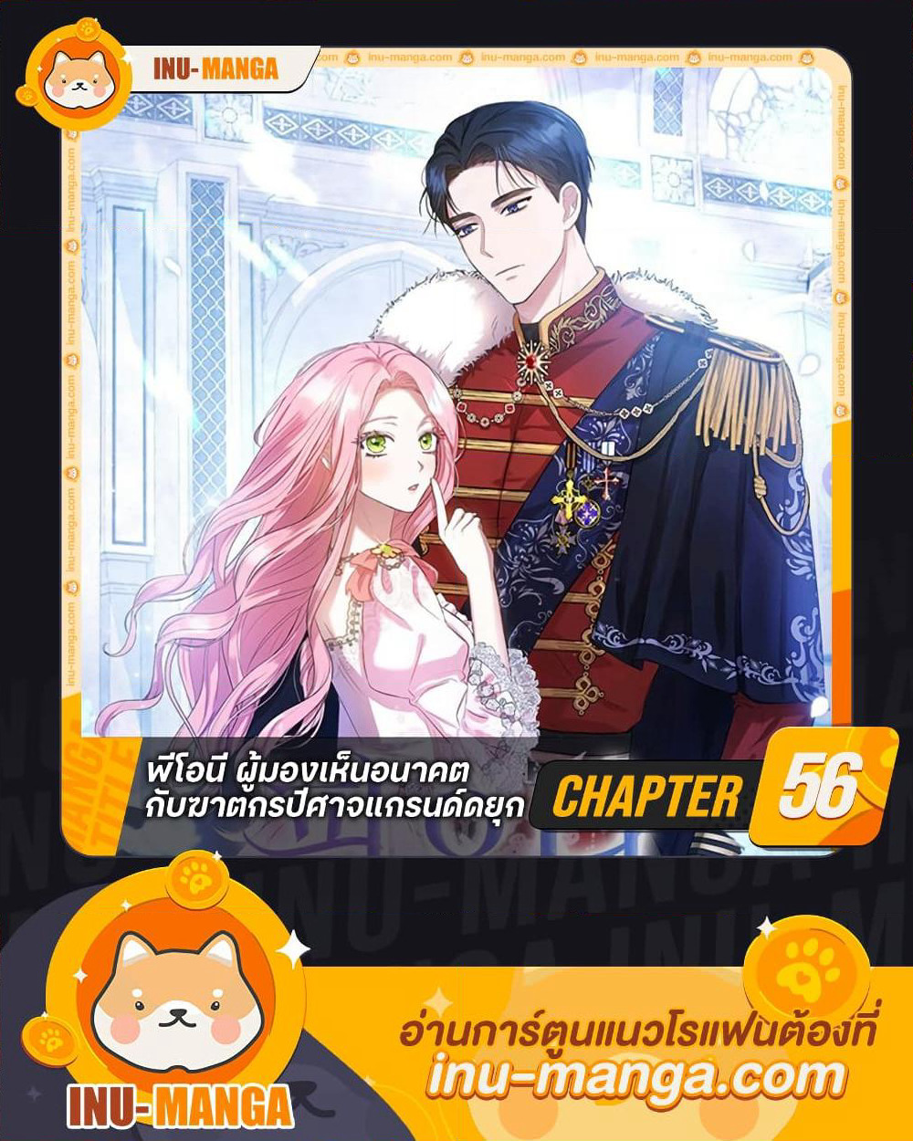 I Saw the Future With the Killer Grand Duke page 1