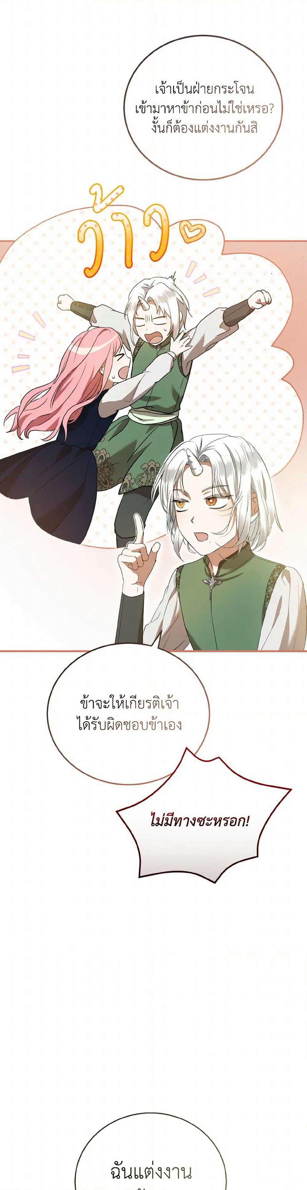 I Saw the Future With the Killer Grand Duke page 10
