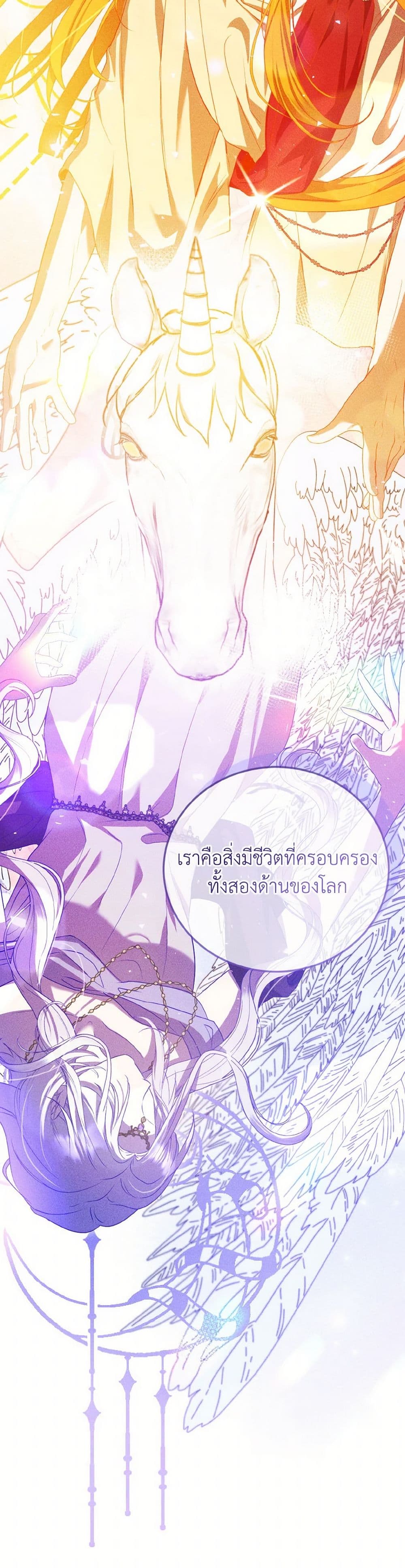 I Saw the Future With the Killer Grand Duke page 14