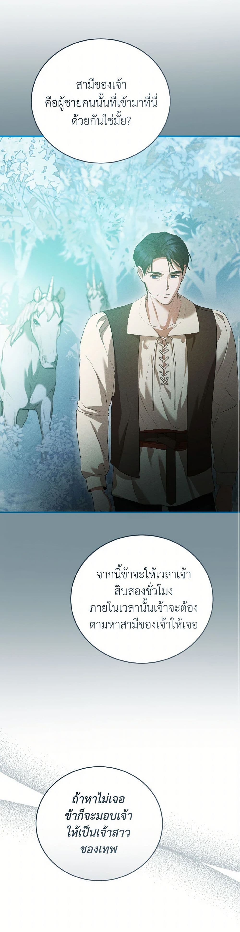 I Saw the Future With the Killer Grand Duke page 23