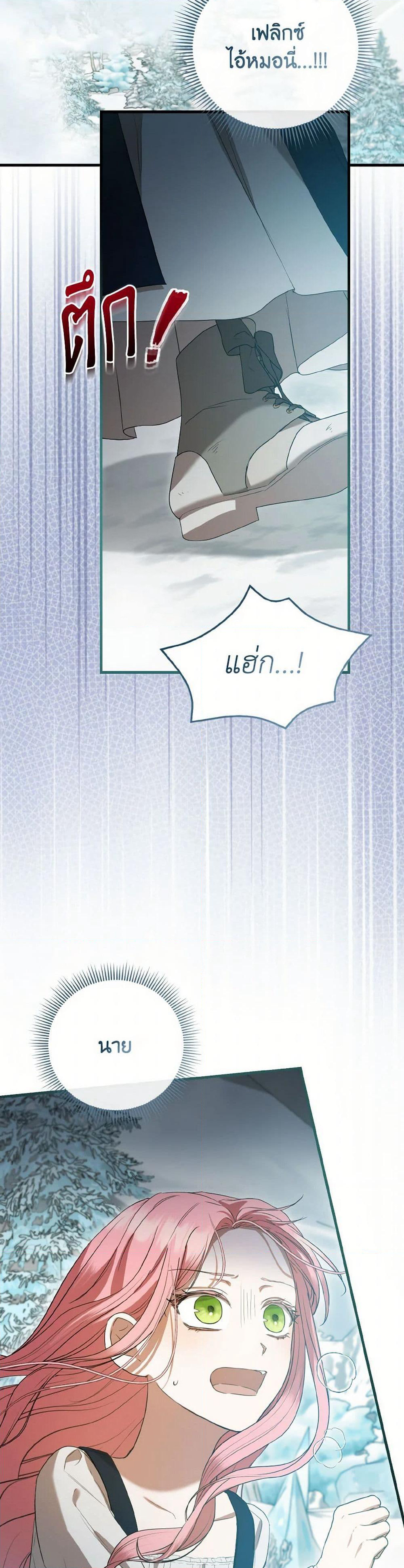 I Saw the Future With the Killer Grand Duke page 32