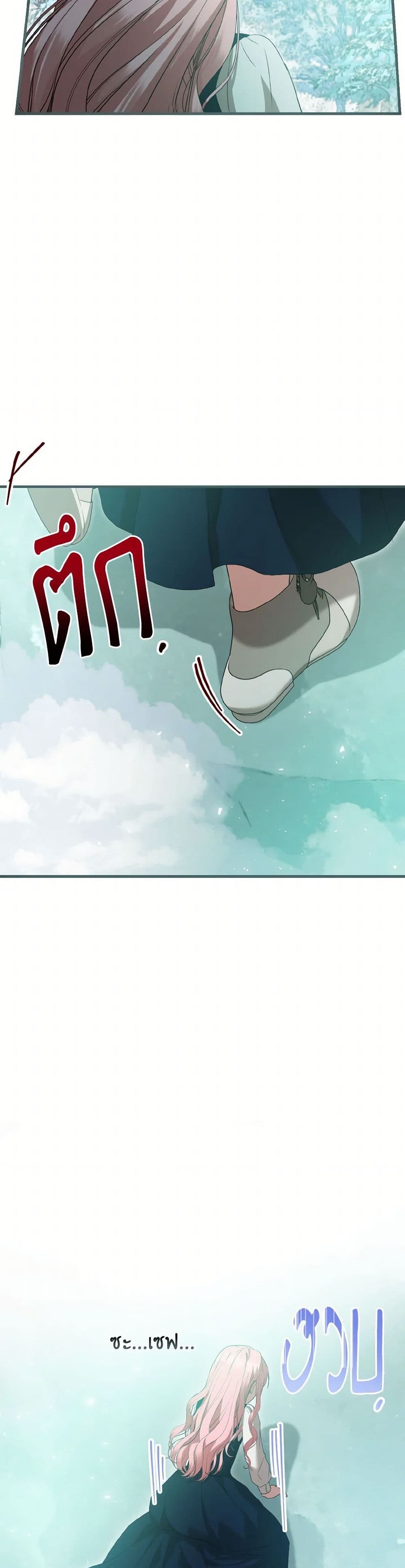 I Saw the Future With the Killer Grand Duke page 36