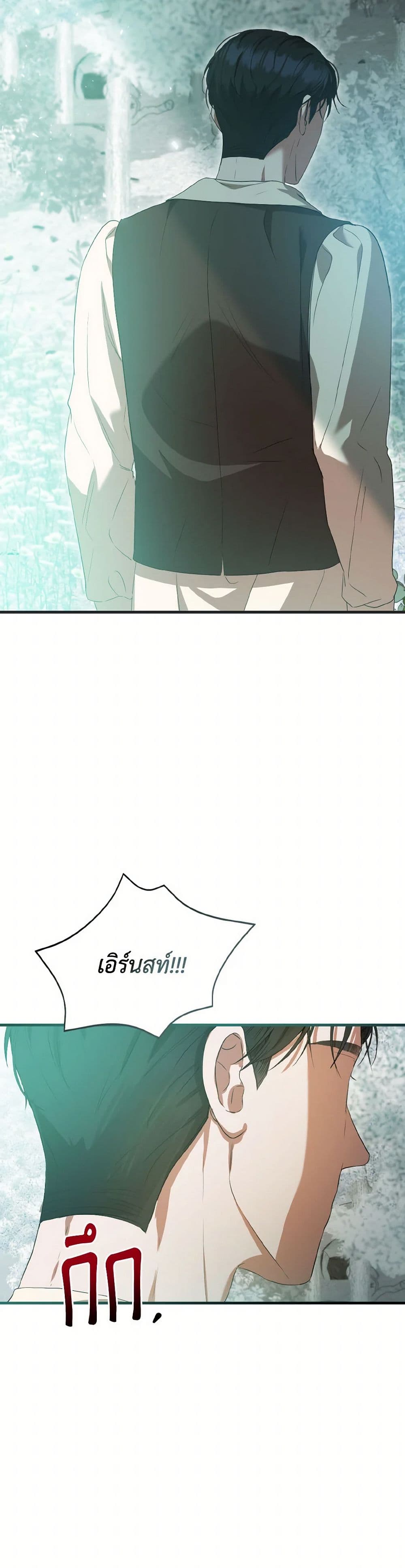 I Saw the Future With the Killer Grand Duke page 39