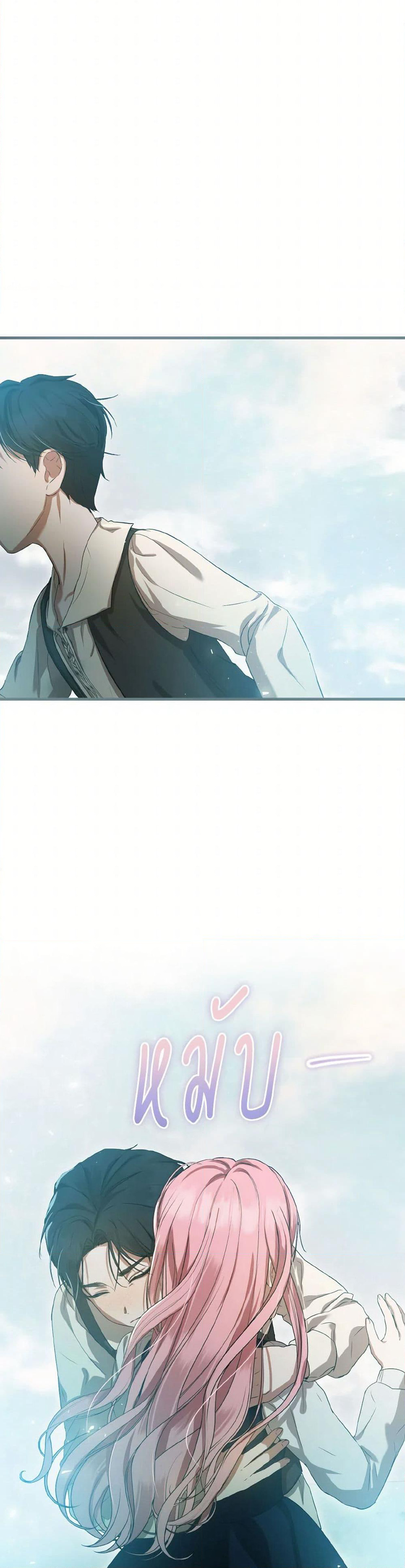 I Saw the Future With the Killer Grand Duke page 43