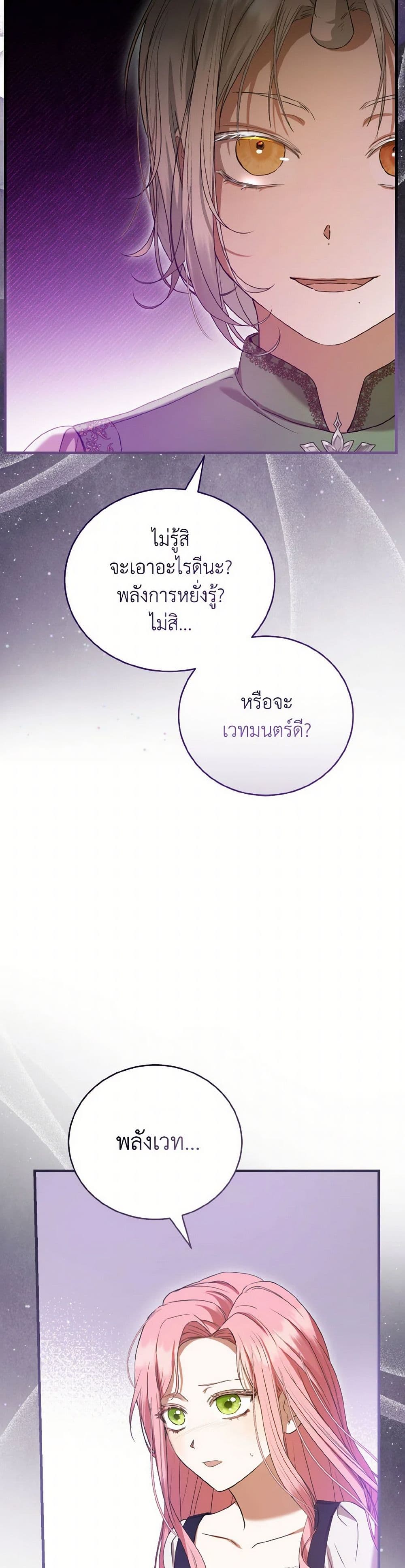 I Saw the Future With the Killer Grand Duke page 49