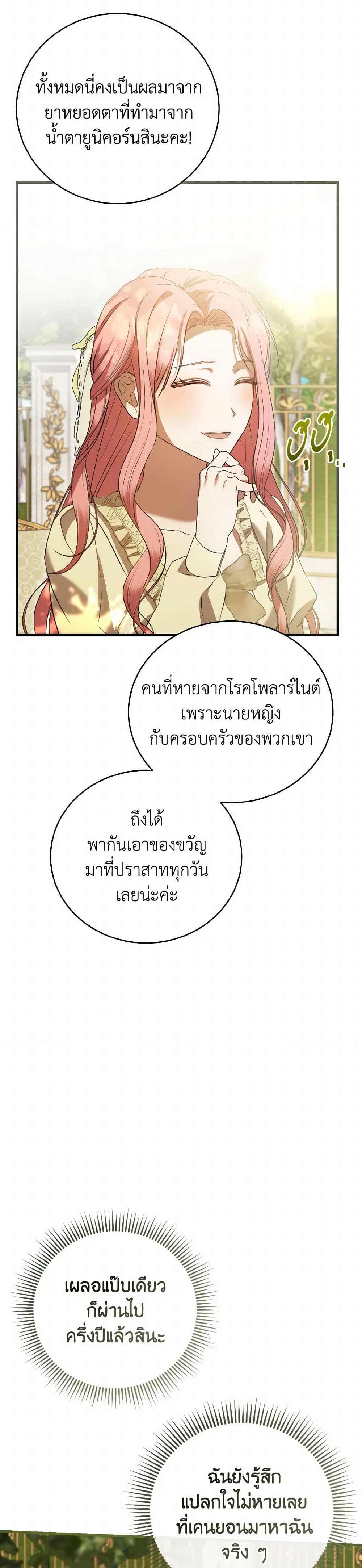 I Saw the Future With the Killer Grand Duke page 12