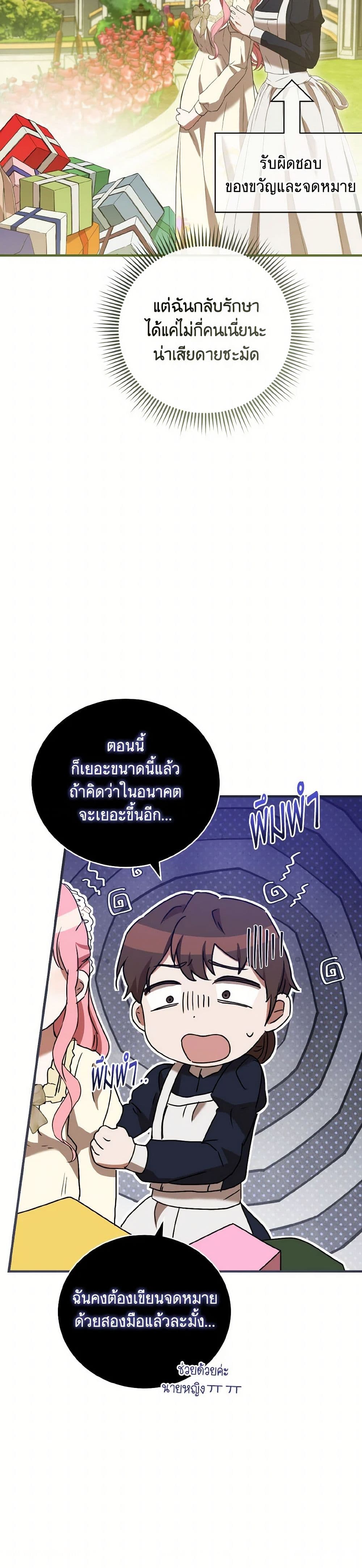 I Saw the Future With the Killer Grand Duke page 18