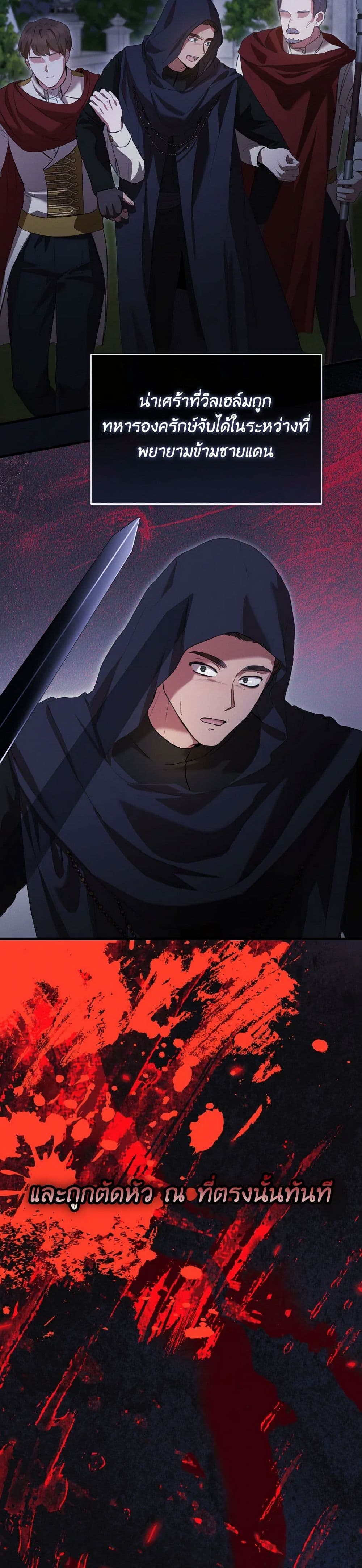 I Saw the Future With the Killer Grand Duke page 28