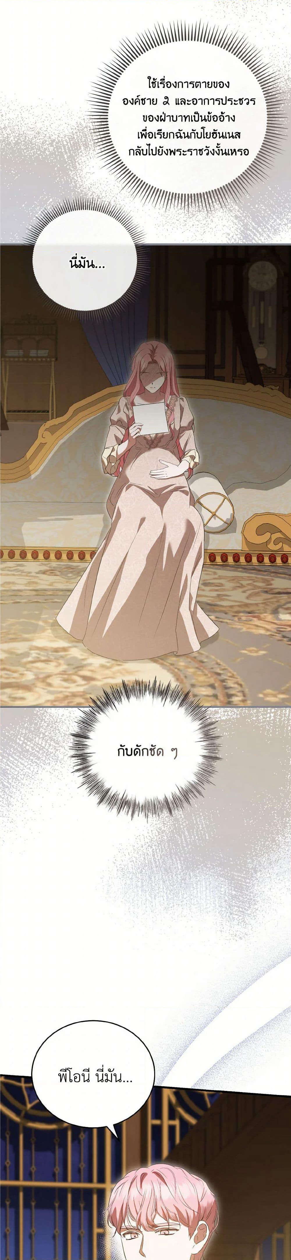 I Saw the Future With the Killer Grand Duke page 32