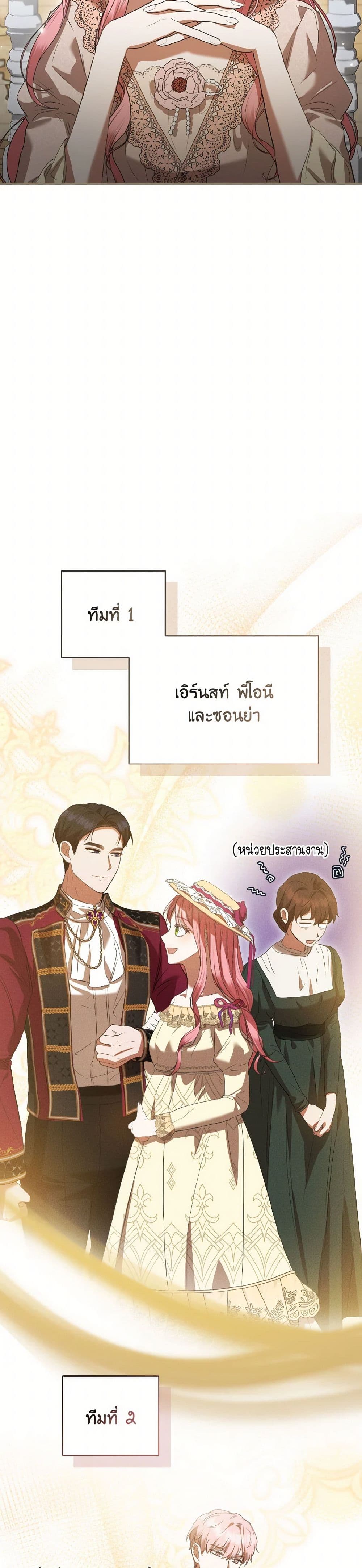 I Saw the Future With the Killer Grand Duke page 39