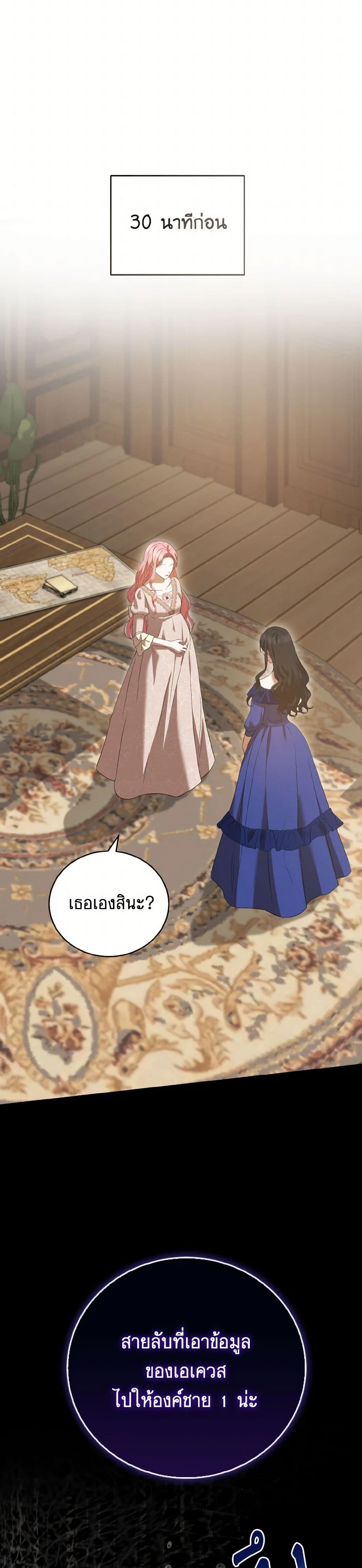 I Saw the Future With the Killer Grand Duke page 50
