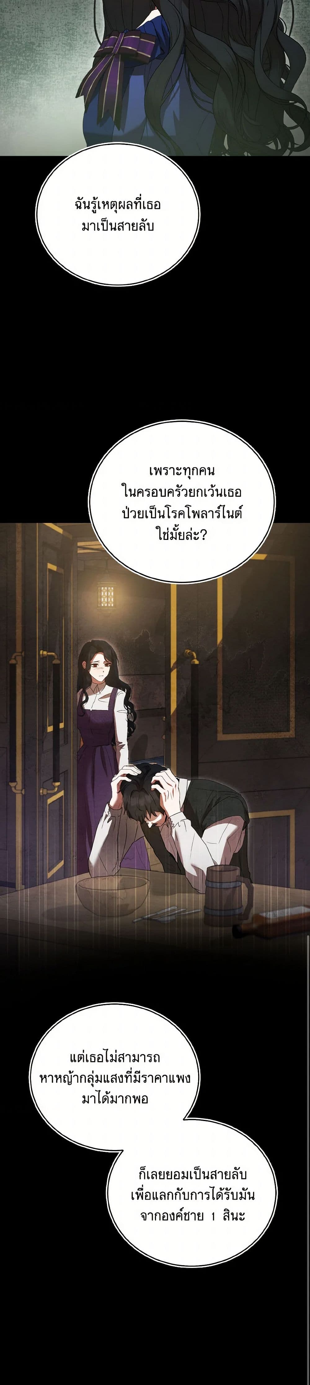 I Saw the Future With the Killer Grand Duke page 6