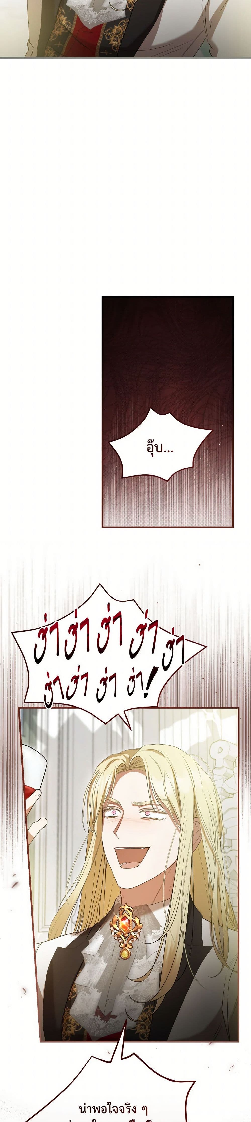 I Saw the Future With the Killer Grand Duke page 17