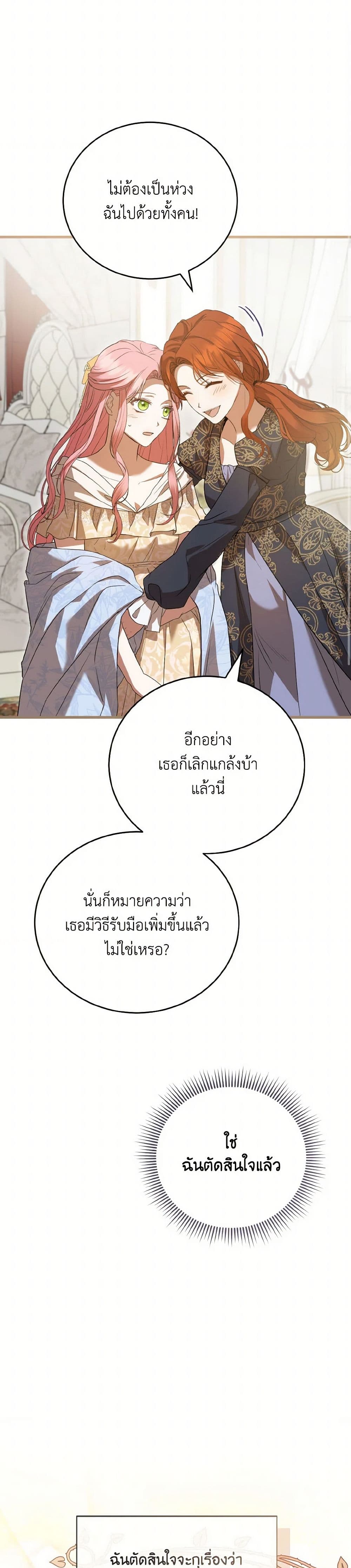 I Saw the Future With the Killer Grand Duke page 38