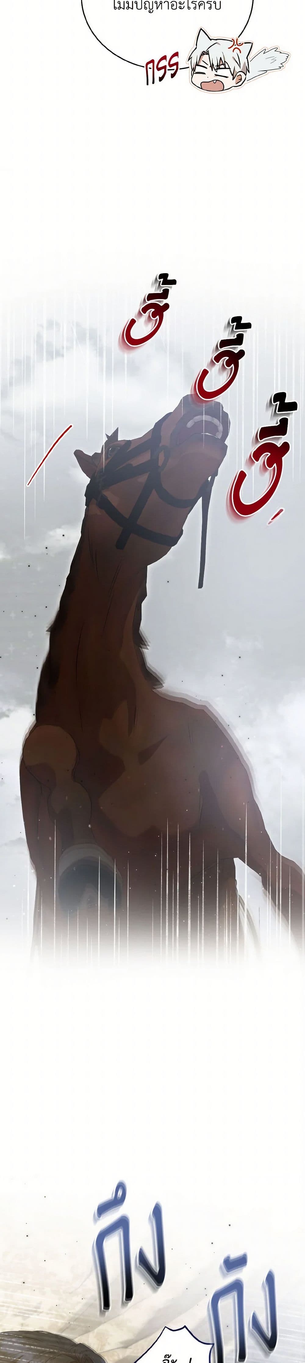 I Saw the Future With the Killer Grand Duke page 47