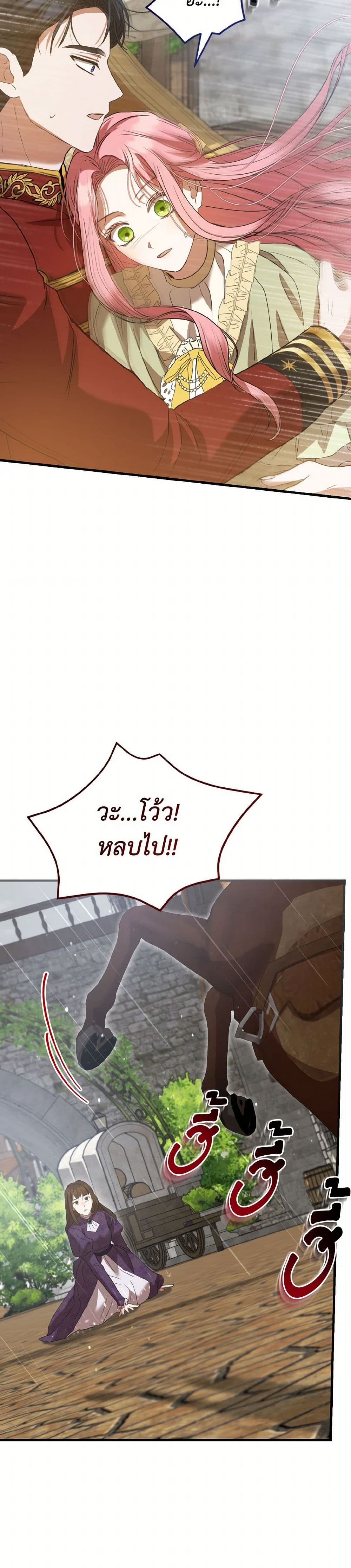 I Saw the Future With the Killer Grand Duke page 48