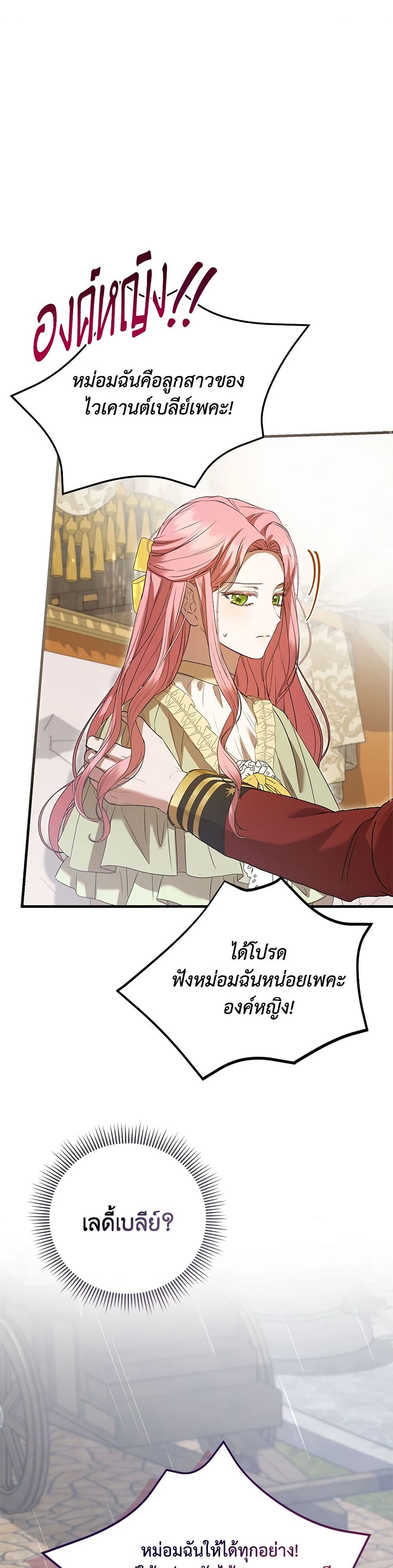 I Saw the Future With the Killer Grand Duke page 2