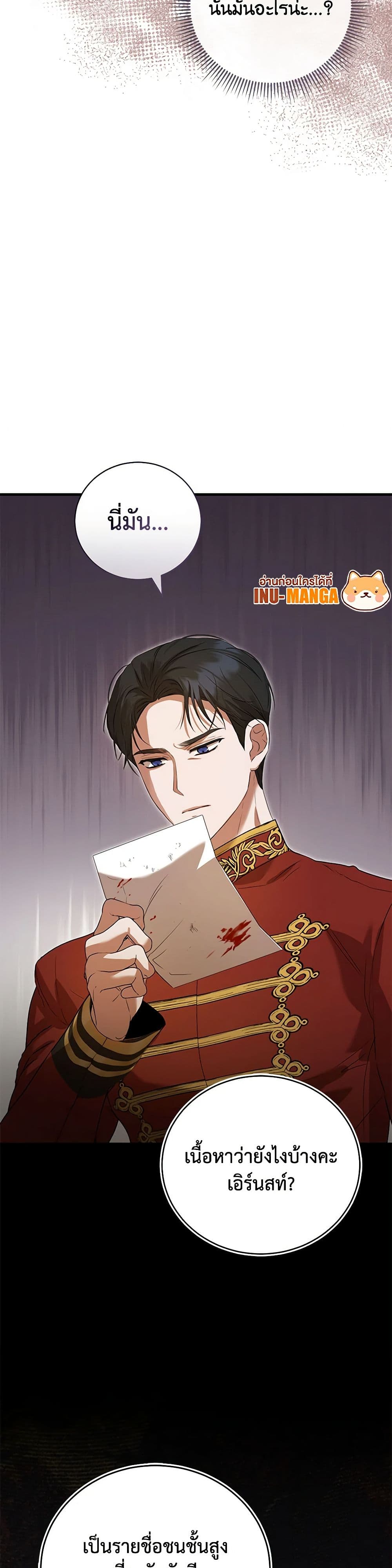 I Saw the Future With the Killer Grand Duke page 9