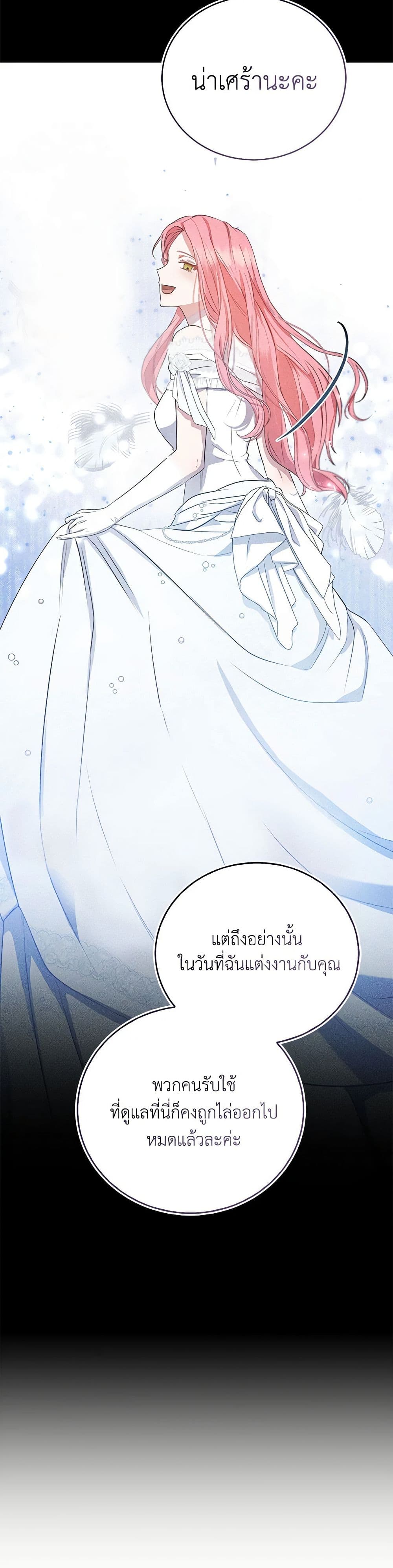 I Saw the Future With the Killer Grand Duke page 14