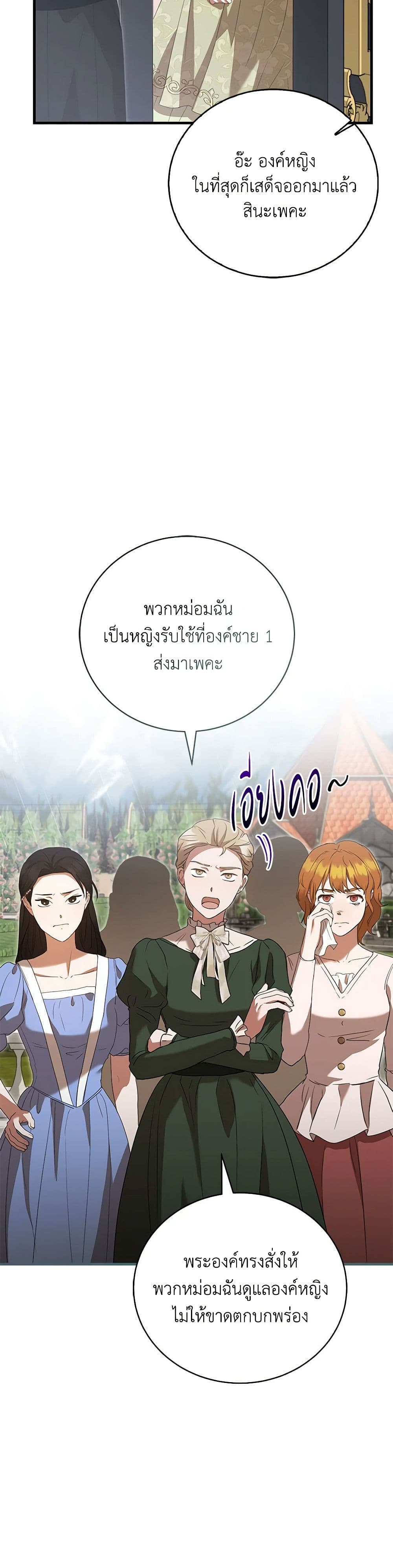 I Saw the Future With the Killer Grand Duke page 17