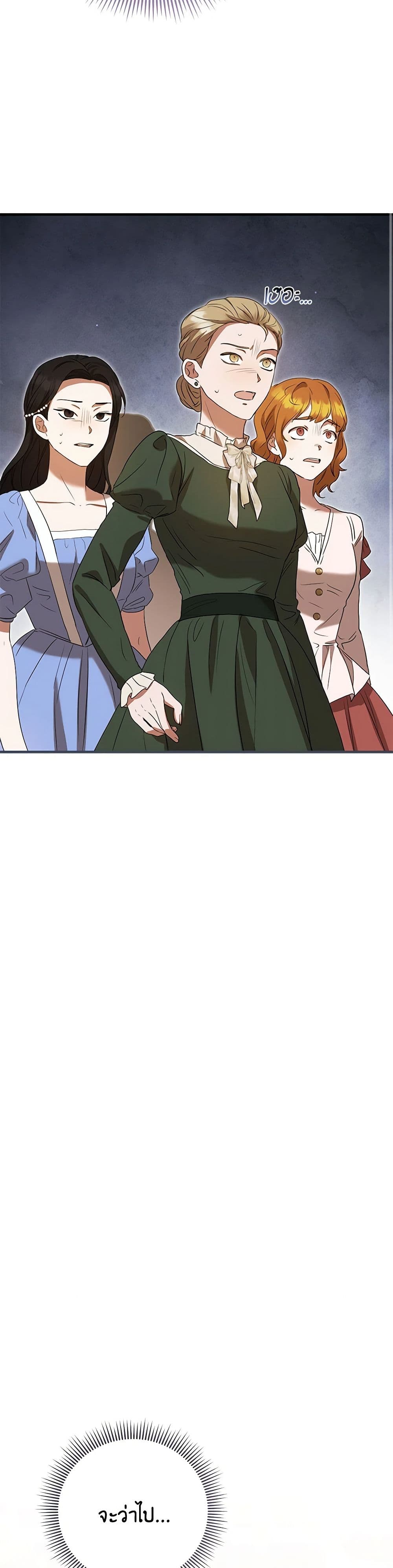 I Saw the Future With the Killer Grand Duke page 23