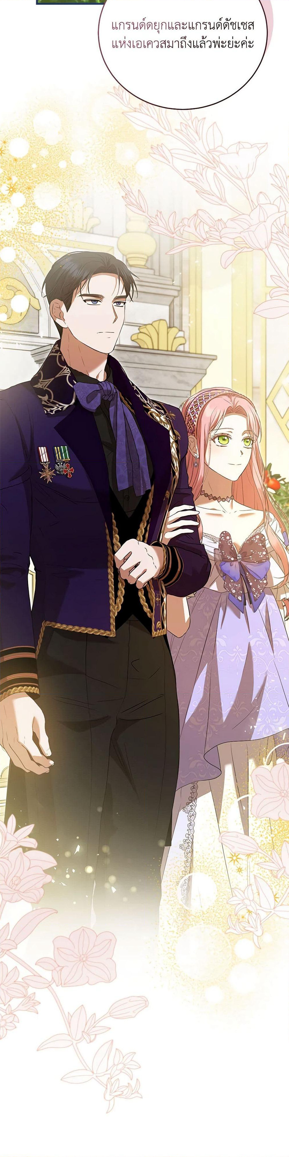I Saw the Future With the Killer Grand Duke page 31